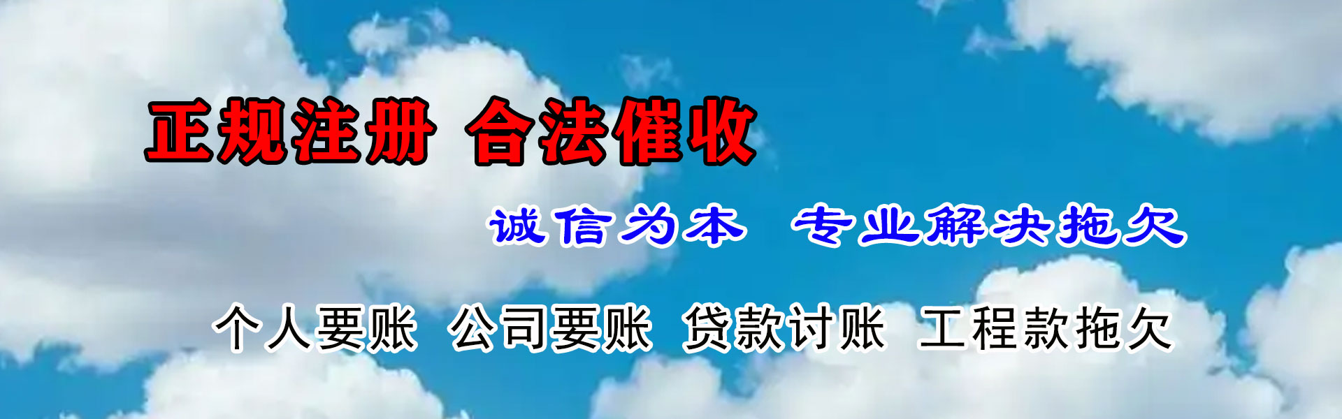 虎丘讨账公司